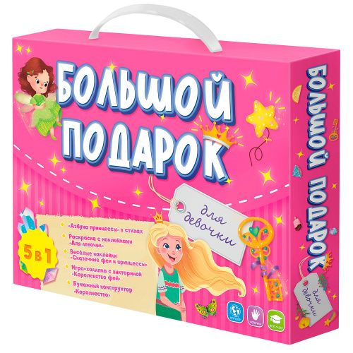 Great gift. For girl. ABC+ Coloring book+ Stickers+ Walking game+ Paper construction set
